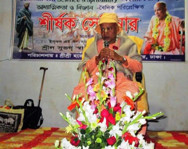 Subhag Swami Maharaj Bangladesh Preaching